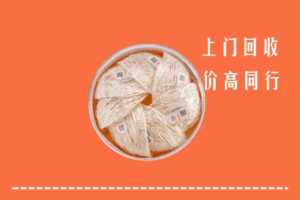 高价求购：都兰县回收燕窝