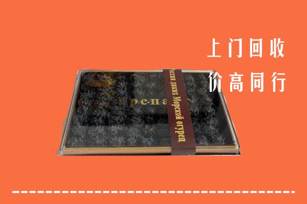 都兰县回收礼盒海参