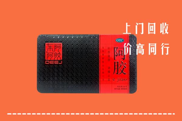收购行情：都兰县回收阿胶