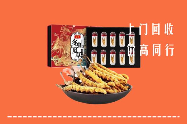 收购行情：都兰县回收虫草